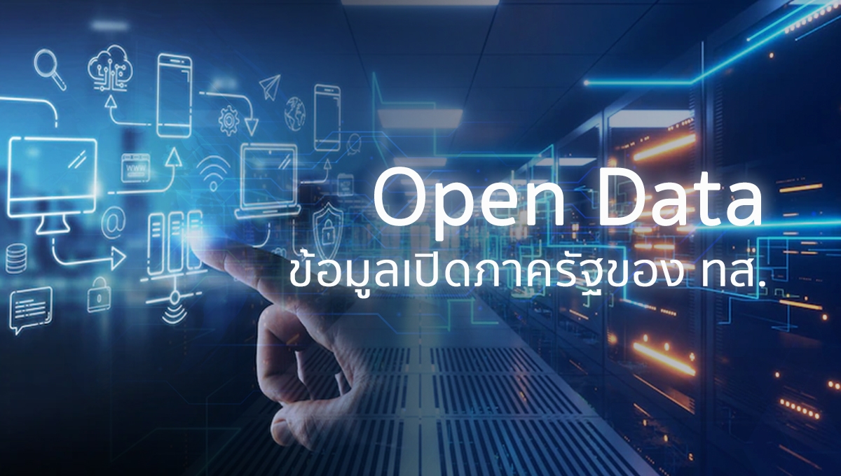 open data ทส.