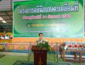 สทภ.7 ร่วมโครงการบำบัดทุกข์ บำรุงสุข สร้างรอยยิ้มให้ประชาชน