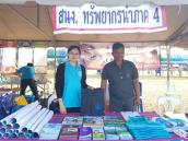 สทภ.๔ เข้าร่วมโครงการ “หน่วยบำบัดทุกข์ บำรุงสุข สร้างรอยยิ้มให้กับประชาชน” จังหวัดขอนแก่น ประจำเดือนธันวาคม ๒๕๖๐