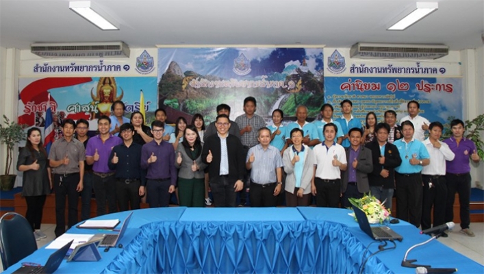 สทภ.1 จัดการประชุมจัดทำข้อมูลสมดุลน้ำ   เพื่อวางแผนบริหารจัดการน้ำในพื้นที่น้ำแล้งและน้ำท่วม ปี พ.ศ.2561