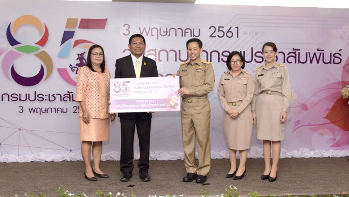 กรมทรัพยากรน้ำ ร่วมแสดงความยินดีในครบรอบ85 ปี วันสถาปนากรมประชาสัมพันธ์