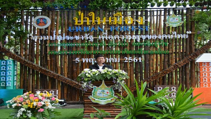 สทภ.2 ร่วมต้อนรับ รมว.ทส. เปิดโครงการป่าในเมือง “สวนป่าประชารัฐ  เพื่อความสุขของคนไทย”  ณ สวนพฤกษศาสตร์พุแค จังหวัดสระบุรี