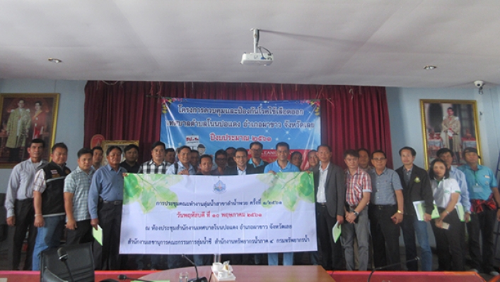 การประชุมคณะทำงานลุ่มน้ำสาขาลำน้ำพวย ครั้งที่ ๑/๒๕๖๑