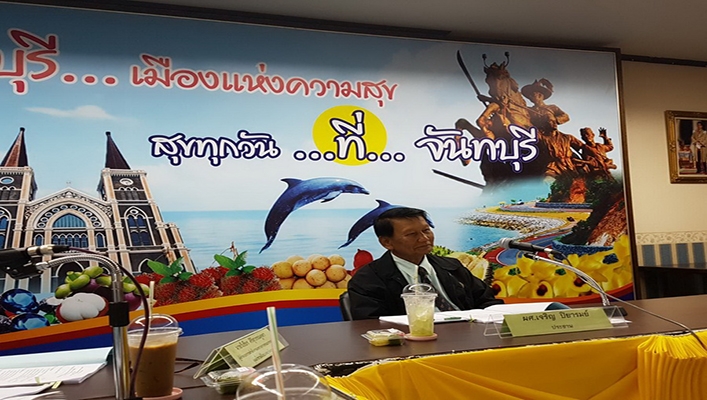 โครงการประชุมคณะทำงานทบทวนยุทธศาสตร์ลุ่มน้ำชายฝั่งทะเลตะวันออก ครั้งที่ 1/2561