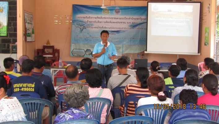 สทภ.11 จัดประชุมรับฟังความคิดเห็นของประชาชนฯ โครงการก่อสร้างฝายน้ำล้นห้วยหางยาว