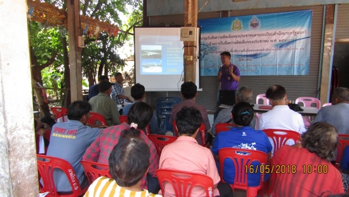 สทภ.11 จัดประชุมรับฟังความคิดเห็นของประชาชนฯ โครงการปรับปรุงฟื้นฟูแหล่งน้ำสระน้ำบ้านนาเมือง
