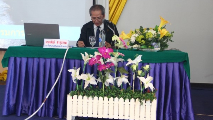 สทภ.1 ส่วนประสานและบริหารจัดการลุ่มน้ำวัง จัดประชุมเชิงปฏิบัติการโครงการพื้นฐานความรู้ด้านบริหารจัดการทรัพยากรน้ำ