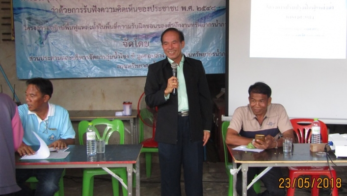 สทภ.11 จัดรับฟังความคิดเห็นของประชาชนฯ โครงการปรับปรุงฟื้นฟูแหล่งน้ำหนองสะแบง