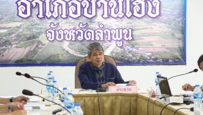 สทภ.๑ ประชุมคณะทำงานลุ่มน้ำปิงลุ่มน้ำสาขาน้ำแม่ลี้ ครั้งที่ ๑/๒๕๖๑