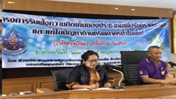 สทภ.2 ดำเนินโครงการรับฟังความคิดเห็นของประชาชนในการทบทวนและจัดทำแผนบริหารจัดการทรัพยากรน้ำในพื้นที่ลุ่มน้ำสาขา ณ จังหวัดอุทัยธานีและนครสวรรค์