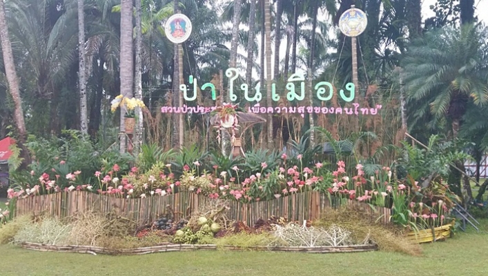 สทภ.8 เข้าร่วมกิจกรรมเปิดโครงการ “สวนป่าประชารัฐ เพื่อความสุขของคนไทย”