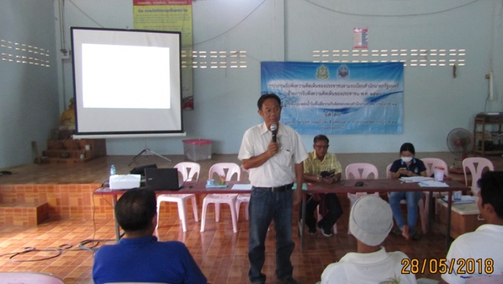 สทภ.11 จัดรับฟังความคิดเห็นของประชาชนฯ โครงการปรับปรุงฟื้นฟูแหล่งน้ำหนองสนาม