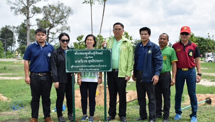 สทภ.11 ร่วมกิจกรรมปลูกต้นไม้พร้อมปลัดกระทรวงทรัพยากรธรรมชาติและสิ่งแวดล้อม