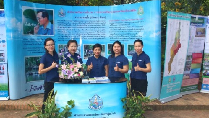 สทภ.1  ร่วมกิจกรรมเนื่องในวันสิ่งแวดล้อมโลก