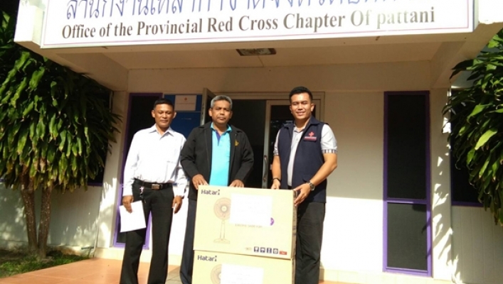 สทภ.8 มอบพัดลมจำนวน 2 ตัว ให้แก่เหล่ากาชาดจังหวัดปัตตานี เพื่อเป็นของรางวัลในการออกร้านนาวากาชาด ประจำปี 2561