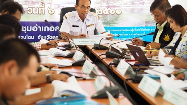 สทภ.8 จัดประชุมคณะอนุกรรมการลุ่มน้ำสาขาคลองมำบัง ครั้งที่ 1/2561