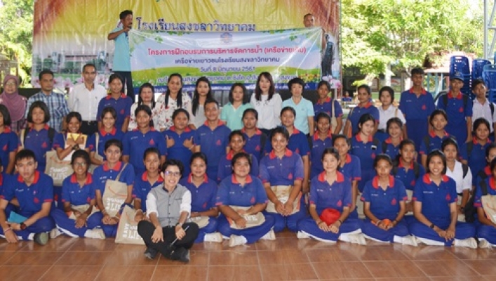 สทภ.8 จัดอบรมโครงการบริหารจัดการน้ำ (เครือข่ายเดิม) เครือข่ายเยาวชนโรงเรียนสงขลาวิทยาคม