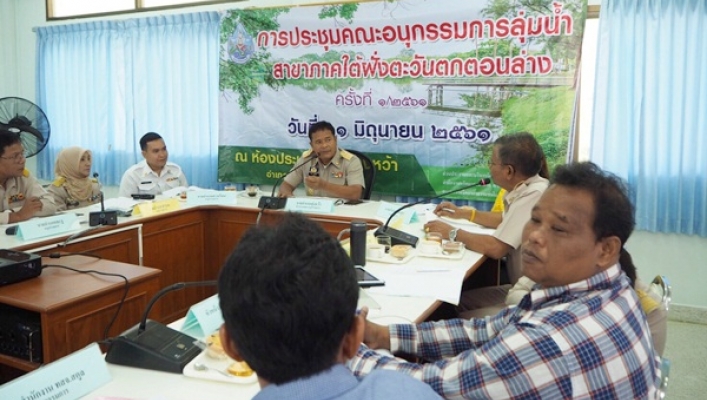สทภ.8 จัดประชุมคณะอนุกรรมการลุ่มน้ำสาขาภาคใต้ฝั่งตะวันตกตอนล่าง ครั้งที่ ๑/๒๕๖๑
