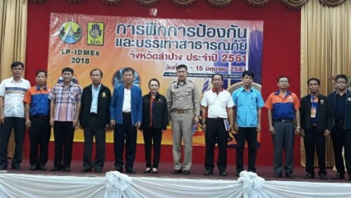 สทภ.1 ร่วมการฝึกการป้องกันและบรรเทาสาธารณภัยระดับจังหวัด จังหวัดลำปาง ประจำปีงบประมาณ พ.ศ. 2561