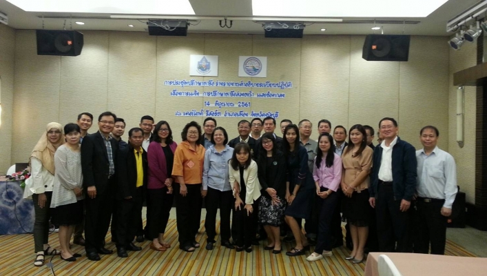 การประชุมปรึกษาหารือ ร่างรายงานคำอธิบายระเบียบปฏิบัติ เรื่องการแจ้ง การปรึกษาหารือล่วงหน้าข้อตกลง PNPCA