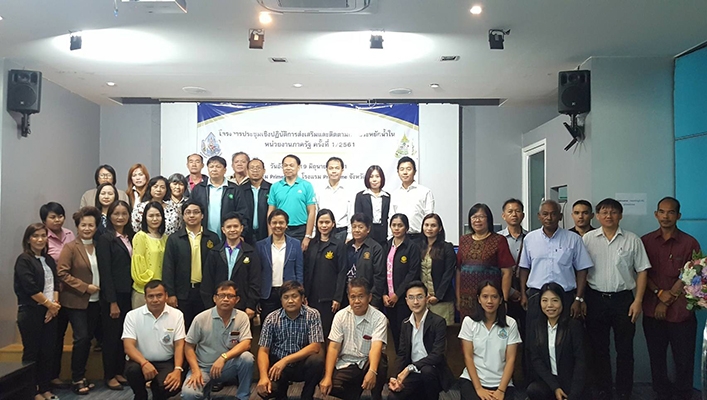 สทภ.๖ จัดประชุมเชิงปฏิบัติการ “โครงการส่งเสริมและติดตามการประหยัดน้ำของหน่วยงานภาครัฐ ครั้งที่ ๑/๒๕๖๑