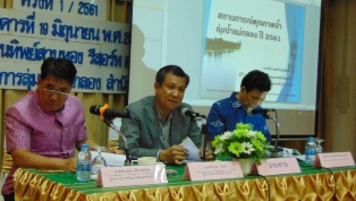 สทภ.๗ จัดประชุมคณะกรรมการลุ่มน้ำแม่กลอง ครั้งที่ ๑/๒๕๖๑