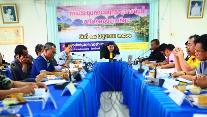 สทภ.8 จัดประชุมคณะอนุกรรมการลุ่มน้ำสาขาคลองปะเหลียน ครั้งที่ 1/2561