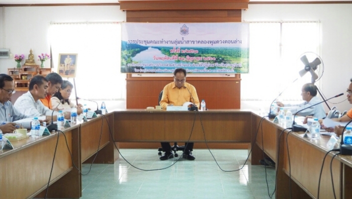สทภ.10 โดยส่วนประสานฯลุ่มน้ำตาปี จัดประชุมคณะทำงานลุ่มน้ำสาขาคลองพุมดวงตอนล่าง ครั้งที่ 2/2561