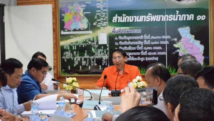 สทภ.11 จัดการประชุมการบริหารจัดการน้ำจังหวัดอุบลราชธานี