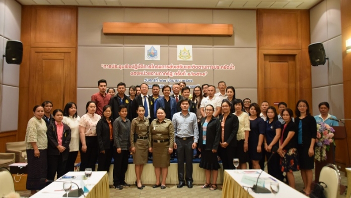 สทภ.11 จัดการประชุมเชิงปฏิบัติการส่งเสริมและติดตามการประหยัดน้ำของหน่วยงานภาครัฐ ครั้งที่1/2561