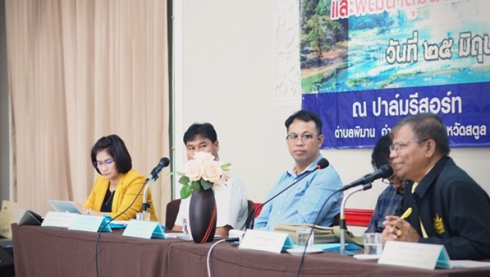 สทภ.8 จัดโครงการประชุมเชิงปฏิบัติการเพื่อจัดทำแผนบริหารจัดการและพัฒนาลุ่มน้ำแบบบูรณาการ ครั้งที่ 1/2561 (จังหวัดสตูล)