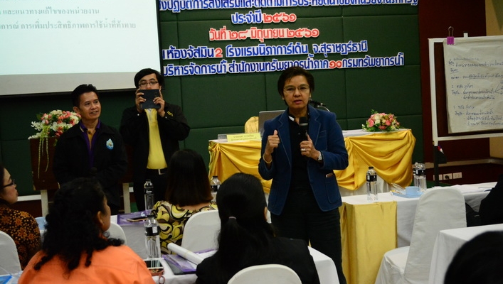 สทภ.10  ประชุมประชุมเชิงปฏิบัติการ โครงการส่งเสริมและติดตามการประหยัดน้ำของหน่วยงานภาครัฐ  ประจำปี 2561