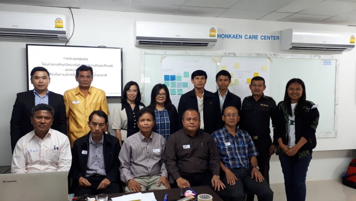 สทภ.๔ เข้าร่วมประชุมเชิงปฏิบัติการในประเด็นความคิดและทัศนคติของหน่วยงานภาครัฐเกี่ยวกับการบริหารจัดการทรัพยากรน้ำ