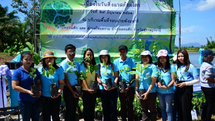 สทภ.10  ร่วมกิจกรรมปลูกป่า รักษ์สิ่งแวดล้อม  เนื่องในวันสิ่งแวดล้อมโลก