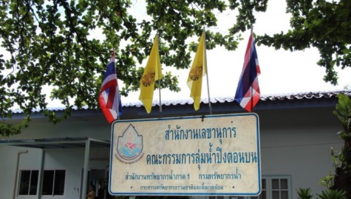สทภ.1 (ส่วนประสานและบริหารจัดการลุ่มน้ำปิงตอนบน) ประดับธงชาติ คู่ธงพระปรมาภิไธย ว.ป.ร. ด้านหน้าสำนักงาน