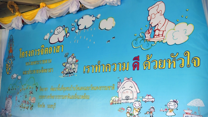 กรมทรัพยากรน้ำ ร่วมกิจกรรม ทำความดีด้วยหัวใจ ลดรับ ลดให้ ลดใช้ถุงพลาสติก