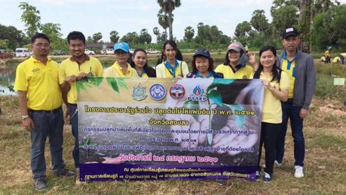 สทภ.8 เข้าร่วมกิจกรรมประชารัฐร่วมใจ ปลูกต้นไม้ให้แผ่นดิน ปี พ.ศ.2561 จังหวัดสงขลา