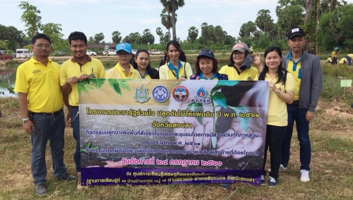 สทภ.8 เข้าร่วมกิจกรรมประชารัฐร่วมใจ ปลูกต้นไม้ให้แผ่นดิน ปี พ.ศ.2561 จังหวัดสงขลา