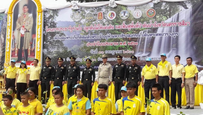 สทภ.5 ร่วมกิจกรรมโครงการประชารัฐร่วมใจ ปลูกต้นไม้ให้แผ่นดิน และฟื้นฟูพื้นที่ป่าต้นน้ำจังหวัดนครราชสีมา เพื่อเฉลิมพระเกียรติ สมเด็จพระเจ้าอยู่หัวมหาวชิราลงกรณ บดินทรเทพยวรางกูร