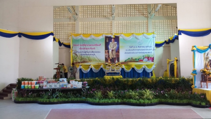 สทภ.11 ร่วมจัดนิทรรศการโครงการคลินิกเกษตรเคลื่อนที่เพื่อเฉลิมพระเกียรติสมเด็จพระเจ้าอยู่หัวมหาวชิราลงกรณ บดินทรเทพยวรางกูร