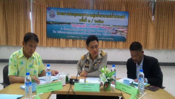 สทภ.6 จัดโครงการประชุมคณะทำงานลุ่มน้ำสาขาแม่น้ำประแสร์ ครั้งที่ 3/2561