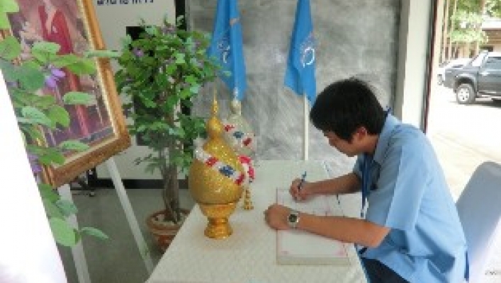 สทภ.๗ จัดพิธีลงนามถวายพระพรชัยมงคล สมเด็จพระนางเจ้าสิริกิติ์ พระบรมราชินีนาถ ในรัชกาลที่ ๙ เนื่องในโอกาสวันเฉลิมพระชนมพรรษา ๘๖ พรรษา ๑๒ สิงหาคม ๒๕๖๑