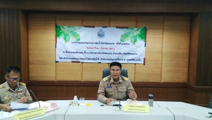 จัดประชุมคณะอนุกรรมการลุ่มน้ำจังหวัดขอนแก่น ครั้งที่ ๒/๒๕๖๑