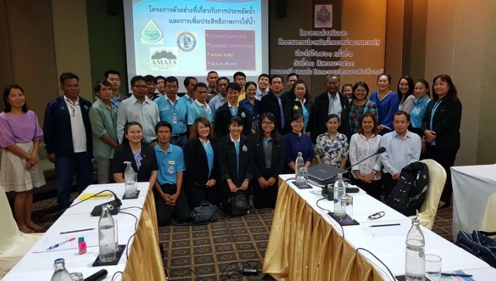 สทภ.๔ จัดโครงการส่งเสริมและติดตามการประหยัดน้ำของหน่วยงานภาครัฐ ประจำปี พ.ศ.๒๕๖๑ ครั้งที่ ๒