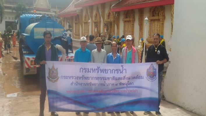 สทภ.9 ช่วยเหลืออุทกภัย พื้นที่จังหวัดน่าน