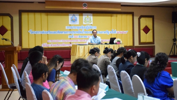 สทภ.11 จัดประชุมเชิงปฏิบัติการ “โครงการส่งเสริมและติดตามการประหยัดน้ำของหน่วยงานภาครัฐ ครั้งที่ 2/2561”