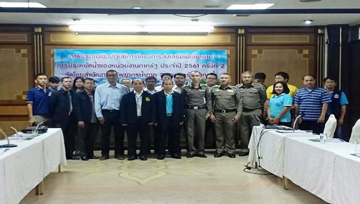 สทภ.2 จัดประชุมเชิงปฏิบัติการ โครงการส่งเสริมและติดตามการประหยัดน้ำของหน่วยงานภาครัฐ  ประจำปี 2561 ครั้งที่ 2