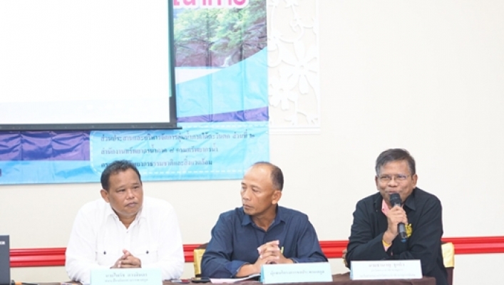 สทภ. 8 จัดโครงการประชุมเชิงปฏิบัติการเพื่อจัดทำแผนบริหารจัดการและพัฒนาลุ่มน้ำแบบบูรณาการ ครั้งที่ 2/2561 (จังหวัดสตูล)