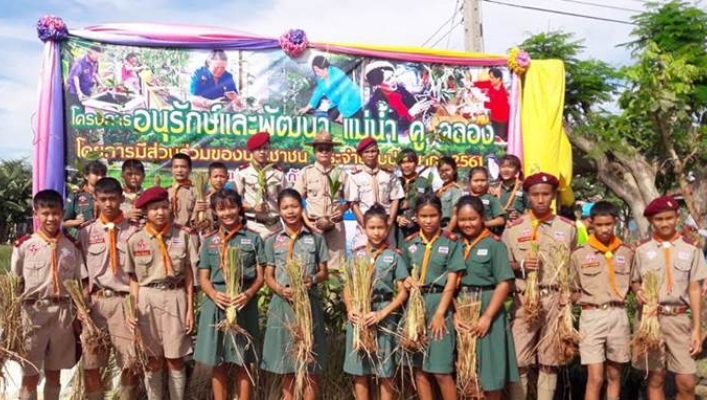 สทภ.5 จัดอนุรักษ์และพัฒนาแม่น้ำ คู คลอง โดยการมีส่วนร่วมของประชาชน ปี 2561