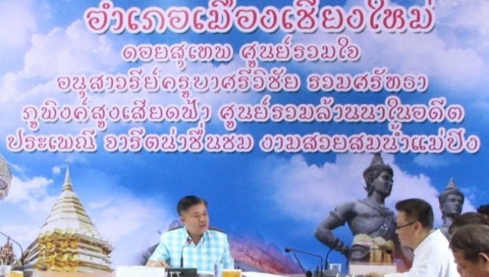 สทภ.1 ส่วนประสานและบริหารจัดการลุ่มน้ำปิงตอนบน จัดประชุมคณะทำงานลุ่มน้ำปิง ลุ่มน้ำสาขาแม่น้ำปิงส่วนที่ ๒ ครั้งที่ ๒/๒๕๖๑